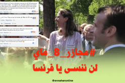 ماكرون يحتفل بـ8 ماي.. والجزائريون يردون !!