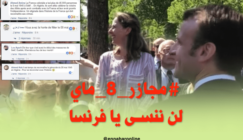 ماكرون يحتفل بـ8 ماي.. والجزائريون يردون !!