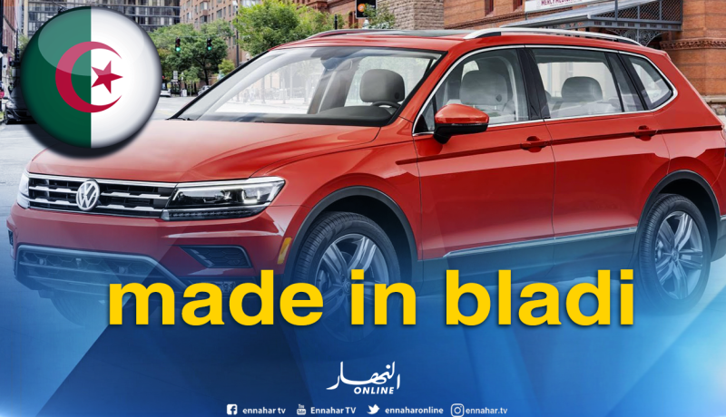 “تيغوان” made in bladi قريبا !!