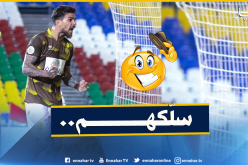 مجاني يكسر عُقدة دامت “92 يوما”