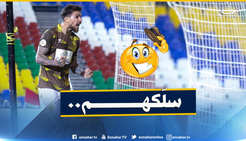 مجاني يكسر عُقدة دامت “92 يوما”