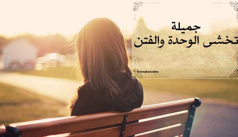 سأترك المهمة للأيام لتبين لك أنني امرأة تستحق كلّ الإهتمام