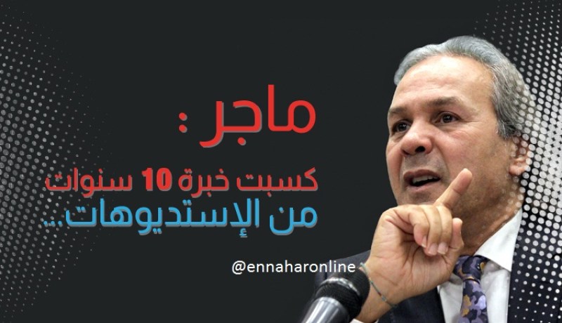 الجزائريون يتوقّعون فشل ماجر مع المنتخب الوطني