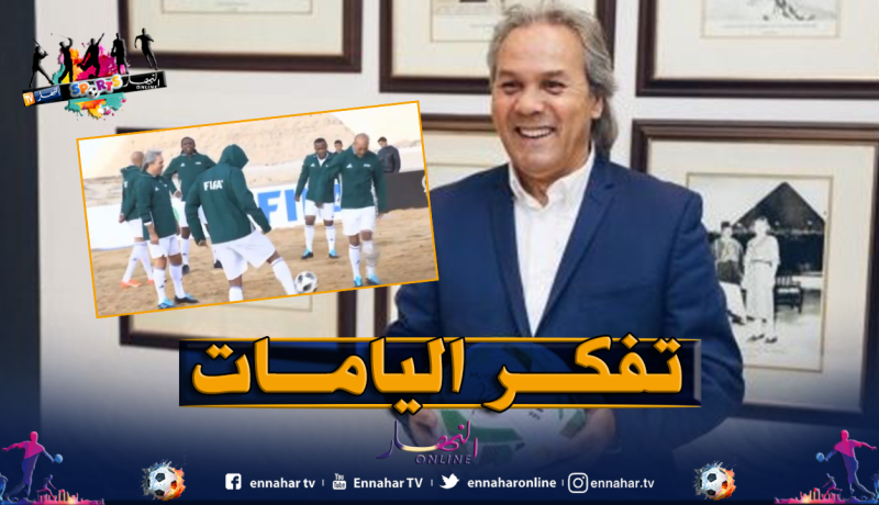 بالفيديو.. ماجر يشارك أساطير إفريقيا مواجهة أساطير الفيفا