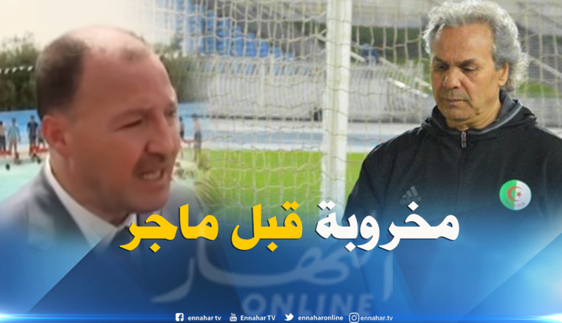 حطاب: “إخفاقات الخضر بدأت قبل قدوم ماجر”