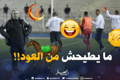 ماجر وفي لعاداته.. ثقة مفرطة أم جنون العظمة!!