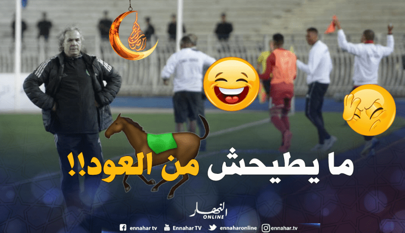 ماجر وفي لعاداته.. ثقة مفرطة أم جنون العظمة!!