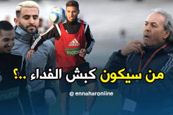 حديث عن مُعاقبة ماجر لـ”تايدر” لوحْده !