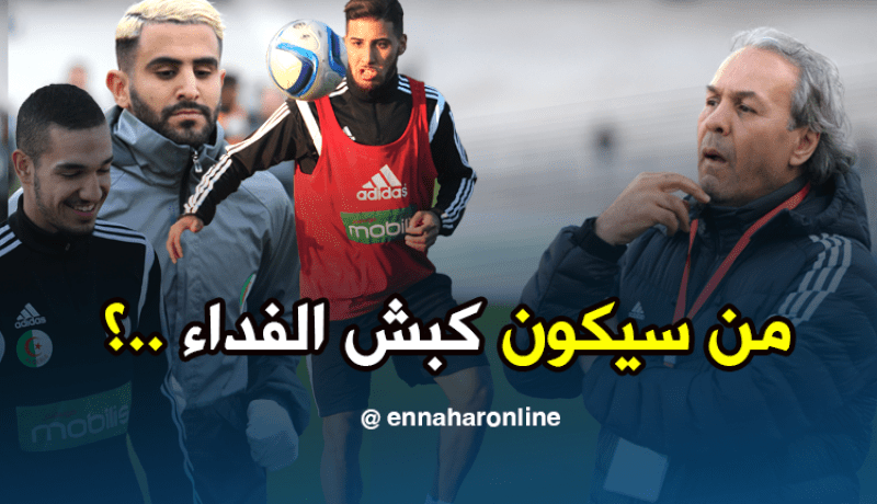 حديث عن مُعاقبة ماجر لـ”تايدر” لوحْده !