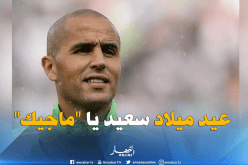 الفيفا تحتفل بعيد ميلاد “الماجيك”