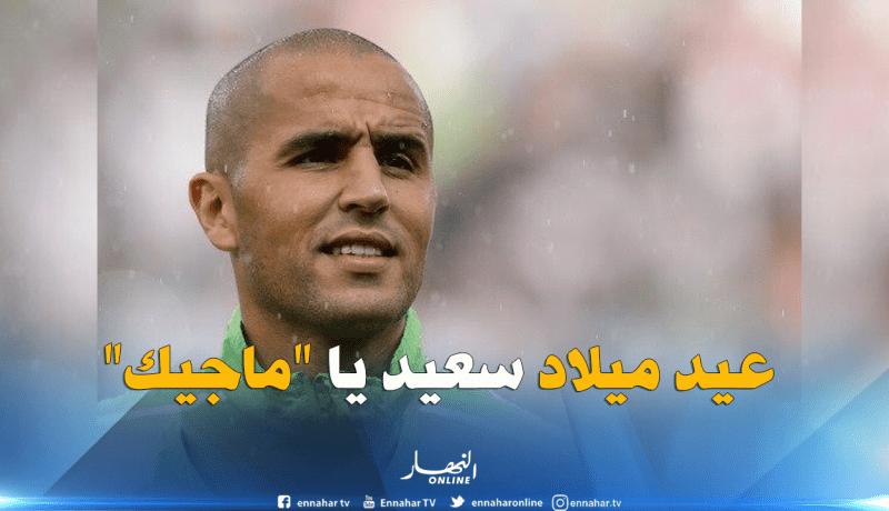 الفيفا تحتفل بعيد ميلاد “الماجيك”