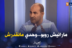 مدوار: “الرابطة يلزمها رجل قانون مثلي”
