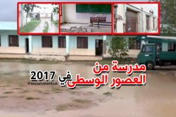 تلاميذ يتوقفون عن الدراسة بسبب الأمطار بالطارف
