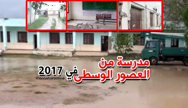 تلاميذ يتوقفون عن الدراسة بسبب الأمطار بالطارف