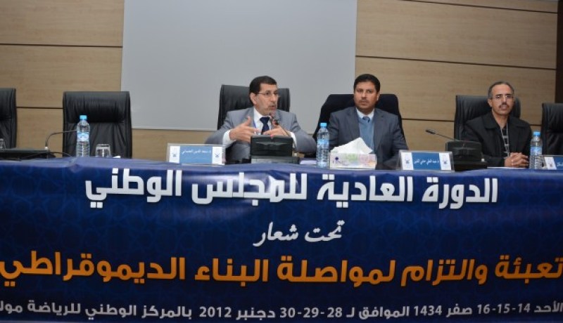 الحزب الحاكم بالمغرب يناقش خطته للعام المقبل