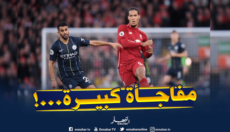 غريم “غوارديولا” يُريد إنصاف “محرز” !!