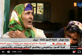 جيجل/ عائشة عويش…مأساة إمرأة تعيش حياة بطعم الموت