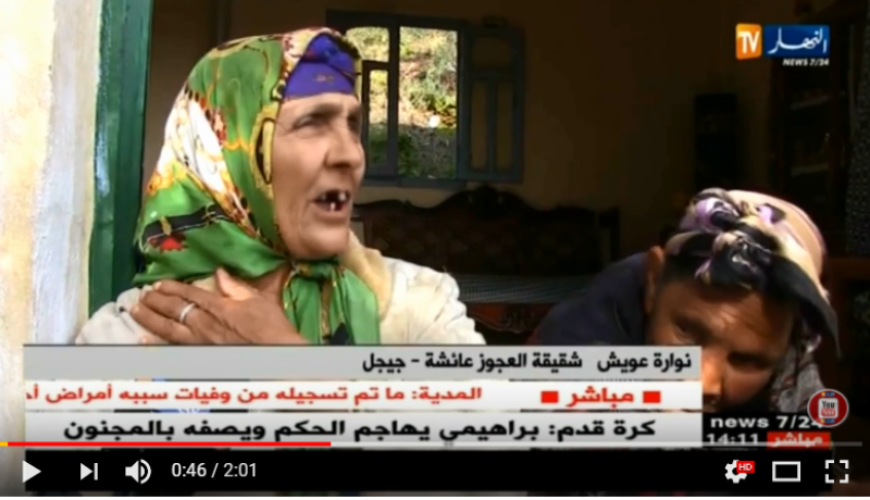 جيجل/ عائشة عويش…مأساة إمرأة تعيش حياة بطعم الموت