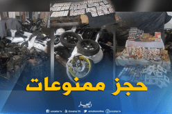 بالصور.. حجز 60كلغ من المعدن الأبيض و50 محرك سيارة بميناء الجزائر