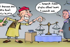 البخور والجاوي‮ لإسقاط حكم القاضي