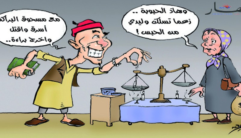 البخور والجاوي لإسقاط حكم القاضي
