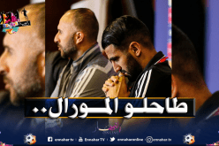 محرز مُحبط وبلماضي يكشف السبب!