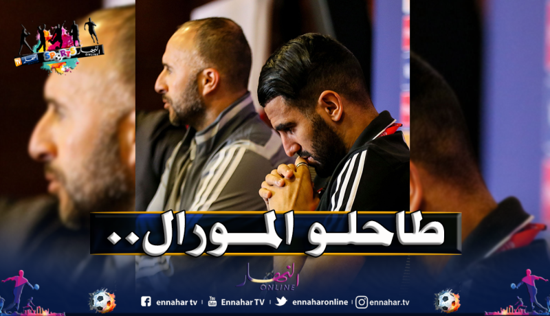 محرز مُحبط وبلماضي يكشف السبب!
