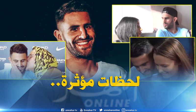 بالفيديو.. كواليس أول يوم لمحرز مع “السيتي” رفقة والدته وزوجته!