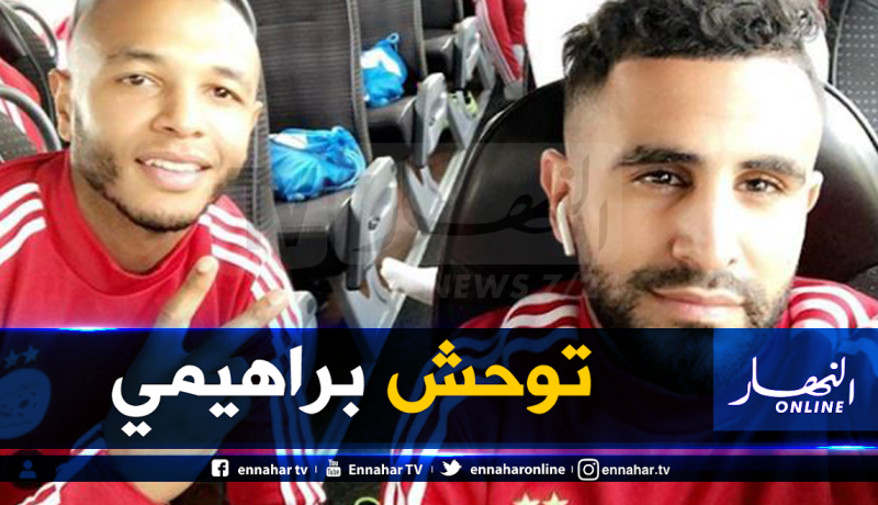 محرز يتحسر على غياب براهيمي بهذه الصورة!