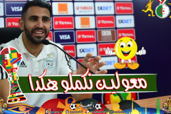 محرز: “طموحنا كان دائما الذهاب إلى أبعد حد في “الكان””