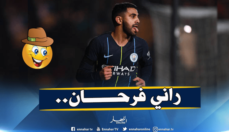 “محرز” :”أنا سعيد وعشت سهرة مثالية”