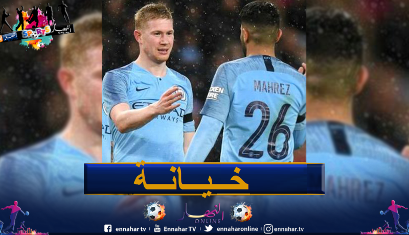 دي بروين يدير ظهره لمحرز ويختار ماني كأفضل لاعب!