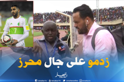 عضو الإتحاد الغامبي: ” إقتحام الأنصار أرضية الميدان جاء بسبب محرز “