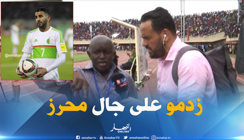 عضو الإتحاد الغامبي: ” إقتحام الأنصار أرضية الميدان جاء بسبب محرز “