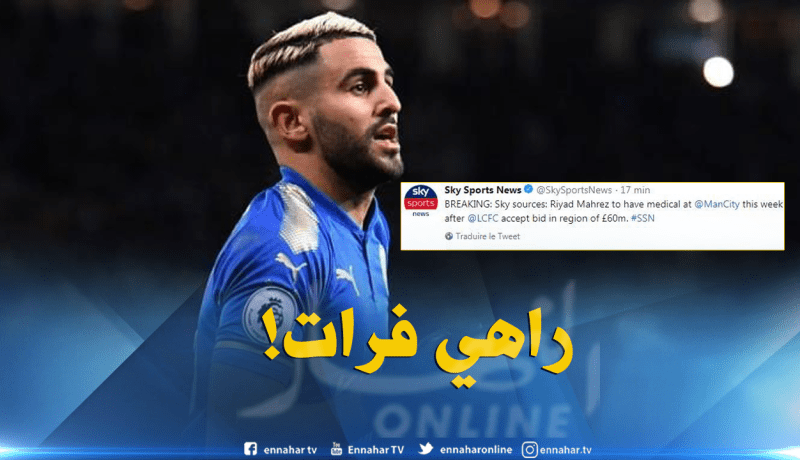 “سكاي سبورتس” :”محرز رسميا في مانشستر سيتي”!!