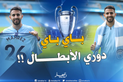 “السيتي” يواجه عقوبة قاسية بسبب صفقة “محرز” !!