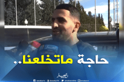 محرز :”الطارطون مايخلعناش ومُستعدون للطوغو”