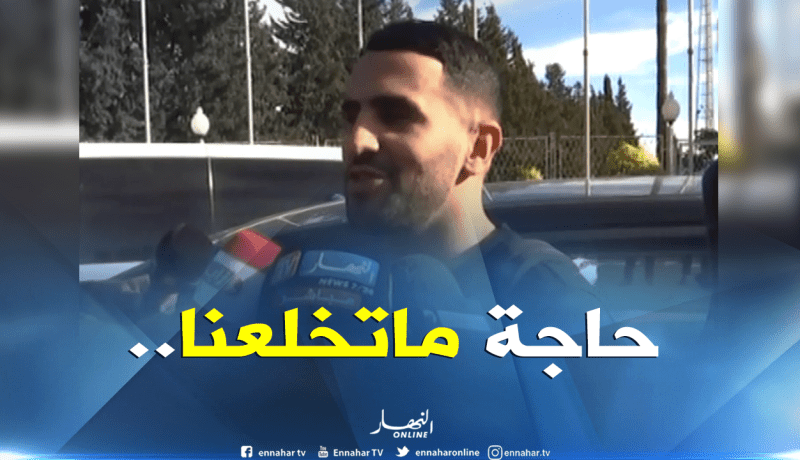 محرز :”الطارطون مايخلعناش ومُستعدون للطوغو”