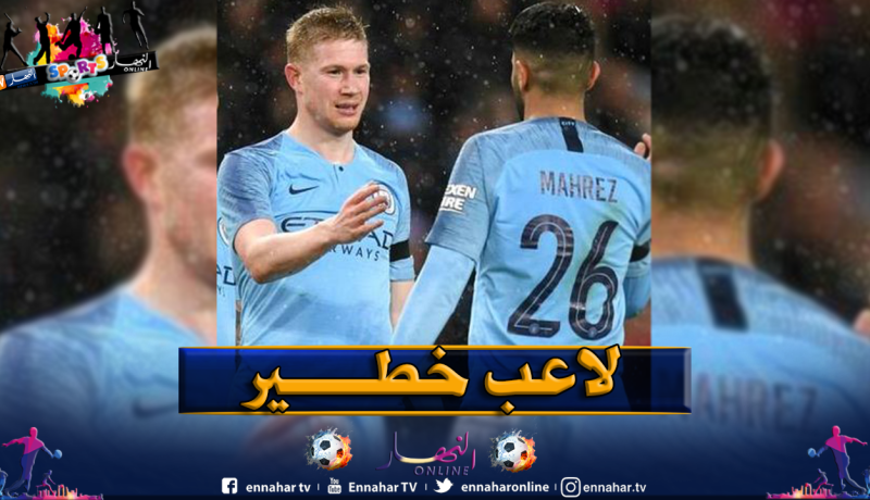 دي بروين: “محرز من أخطر لاعبي الأجنحة في البريمرليغ”