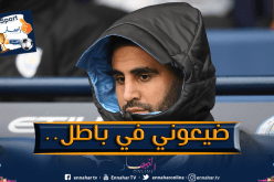 محرز غاضبا :”ضيعت عامين”