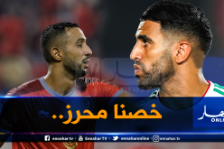 بن عطية :”المغرب ينقصها محرز”