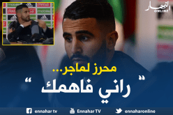 محرز: “ماجر فاجئني لكنني أتفهم ردة فعله”