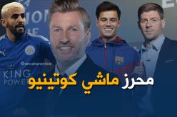 سافاج يرفض تشبيه محرز بكوتينيو ويهاجم جيرارد