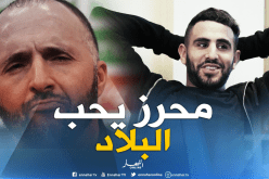 بلماضي :”ياسبحان الله.. محرز يُحب بلده فأحبوه من فضلكم”