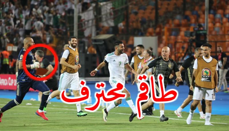 بالفيديو.. “نيجيريا” حاولت إستعمال “الحيلة” لكن مساعد “بلماضي” كان بالمرصاد !