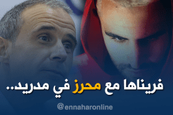 “غالفاني” :”هكذا أقنعنا محرز بالإنضمام لصفوفنا”