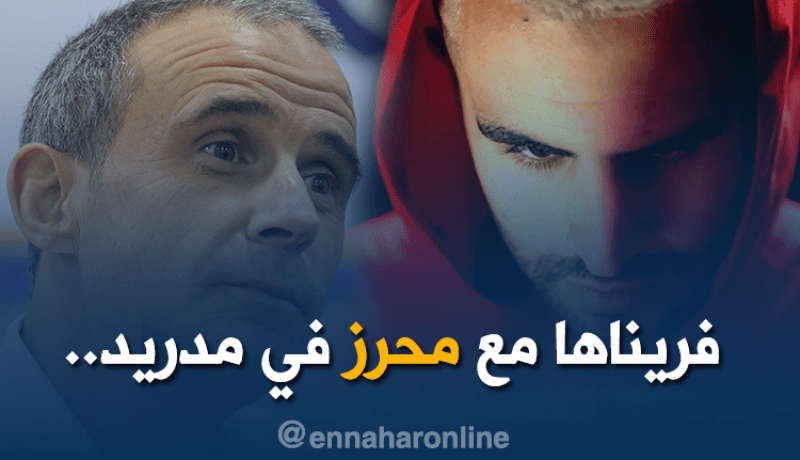 “غالفاني” :”هكذا أقنعنا محرز بالإنضمام لصفوفنا”