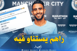 “محرز” ثالث أفضل صفقة في الميركاتو الصيفي