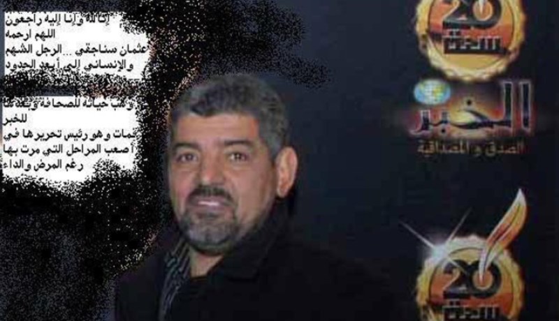 أحد المساهمين يكشف المستور.. بيع مجمع الخبر خيانة للأمانة