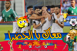 غولام وبن طالب يوجهان رسالة قوية للمنتخب الوطني قبل النهائي